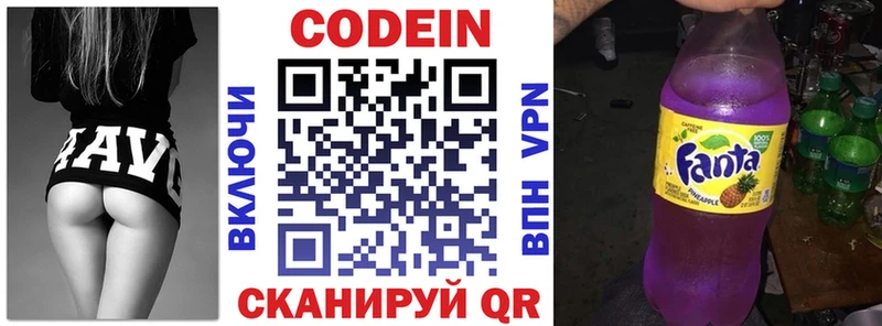 Купить закладки Чишмы Кодеиновый сироп Lean напиток Lean (лин)