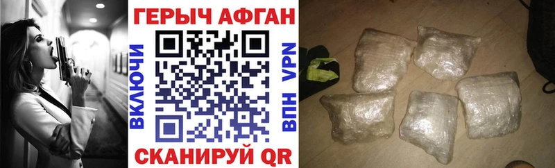 Купить закладки  Чишмы  Героин афганец 