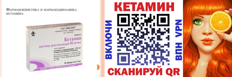 КЕТАМИН VHQ  Купить где  Чишмы 
