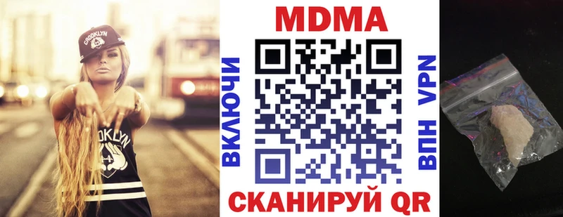 МДМА молли Купить закладки Чишмы