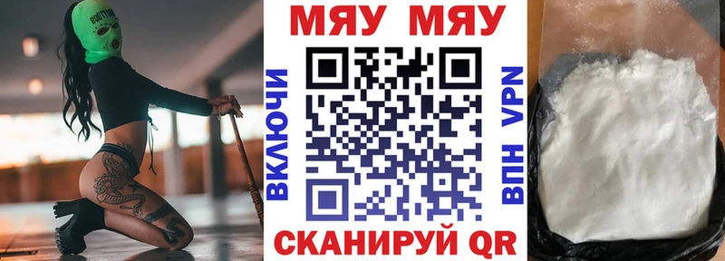 МЯУ-МЯУ 4 MMC  Купить  Чишмы 