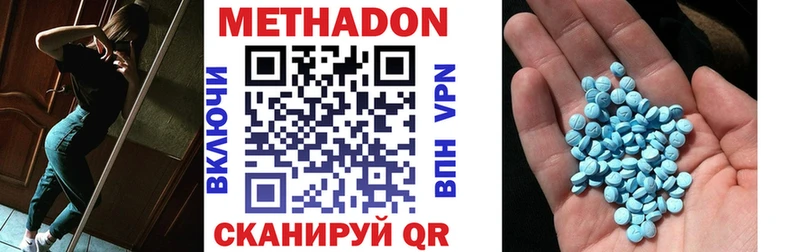 Метадон кристалл Чишмы